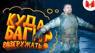 Metro Exodus quotБаги Приколы Фейлыquot [upl. by Meela932]