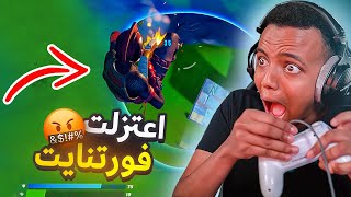 المقطع الأخير للعبة فورت نايت👋Fortnite [upl. by Gray200]