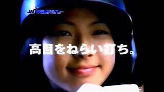 早稲田アカデミーｃｍ ２００６年編 [upl. by Eatnom]