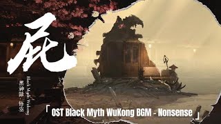 OST Black Myth WuKong BGM  Nonsense《屁》 黑神话悟空 《小西天片尾曲》 [upl. by Onitsirc]