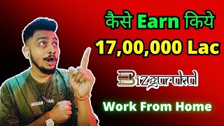 How I Earned 1700000 Lac From Bizgurukul [upl. by Yttak510]