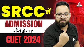 How to get admission in Shri Ram College of Commerce Step by Step process  SRCC DU Admission🔥🔥 [upl. by Appilihp]