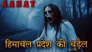 भूतिया हाइवे  Hindi Horror Stories  Aahat horrorstory horrorstories aahat podcast yt ghost [upl. by Eidoow]