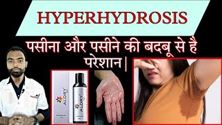 aldry lotion review aldry lotion use in hindi aldry lotion for hyperhydrosis [upl. by Iow]