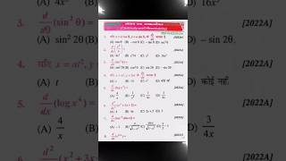 Integration ka all sutra and question shortvideo trending viralvideo Rampritstudycentre123 [upl. by Nich]