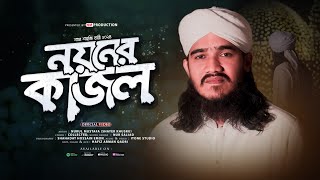 SHAHENSHAH BARI Nurul Mustafa Shayer Khusru  Exclusive new Manqabat 2023 [upl. by Naffets]