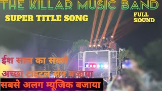 The killar music bandTITLE SONG full Sound 🎵के साथ में भोजाया सबसे अलग म्यूजिक🥰 गुन गुन म्युजिक [upl. by Ellehcar772]