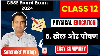 Chapter 5 खेल और पोषण Class 12 Physical Education unit 5 Sports and nutrition I board exam 2024 [upl. by Conrade624]