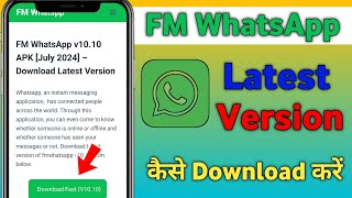 FM WhatsApp New Version Download Kaise Karen  FM WhatsApp Download New Version [upl. by Ailemac]