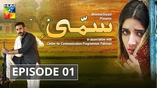 Sammi Episode 01 HUM TV Drama [upl. by Ijat863]