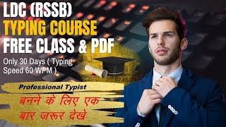 Typing speed kaise badhaye LDC RSSB Typing New pattern 2024 typing viralvideo subscribe [upl. by Delgado]