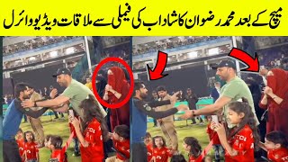 Mohammad Rizwan meeting Shadab Khans family after the match  Video Goes To Viral [upl. by Adnert]