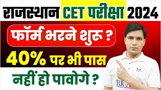 Rajasthan CET 2024 Application Form RSMSSB CET Notification Form Date Fee Passing Marks Syllabus [upl. by Anitak]