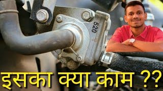 air suction valve function in bikes  इसका क्या काम [upl. by Gillian]