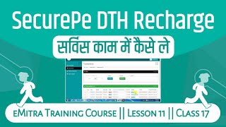 How to Use emitra SecurePe DTH Recharge Service  Emitra DTH Recharge  emitra training course 2022 [upl. by Esiralc]