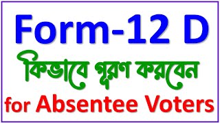 Form 12 D কিভাবে পূরণ করবেন  Letter of intimation to Assistant Returning Officer [upl. by Yeclek]