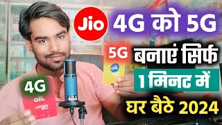 Jio 4G Sim Ko 5G Kaise Banaye 5G Phone Me Jio 4G Sim Ko 5G Mein Kaise Convert Karen  2024 true5g [upl. by Lisan]