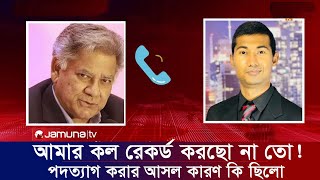 আসলে যে কারণে পদত্যাগ করলেন স্বরাষ্ট্র উপদেষ্টা এম শাখাওয়াত ভাইরাল খবর [upl. by Ylloh]