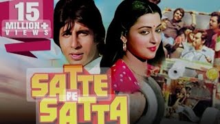 SATTE PE SATTA 1982 Full Hindi Movie Hema Malini Amitabh BachchanAmjad Khan and Ranjeeta Kaur [upl. by Forlini]