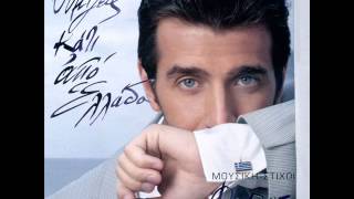 Thanos Petrelis  Meta apo esena ksanazw Official song release  HQ [upl. by Hellman]