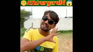 ATM का फुल फॉर्म  Full form of ATM  Tikeshwar gk  general knowledge  shorts videos  gk [upl. by Moyers]