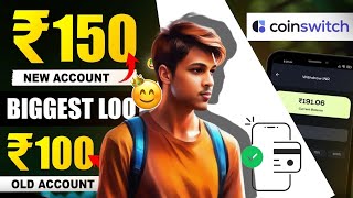 🔥 2024 BIGGEST LOOT GET ₹150 FOR ALL  COIN SWITCH APP UNLIMITED TRICK  NEW EARNING APP 2024 [upl. by Ellerrad]