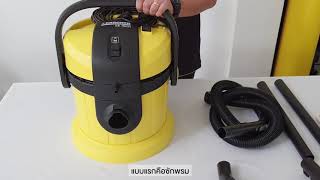 Unboxing เครื่องซักพรมแบบสเปรย์แล้วดูดกลับ SE 4001  Karcher Thailand [upl. by Modesta]