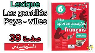 Mes apprentissages 6Ap  Lexique  les gentilés paysvilles  page 39 صفحة 39  السادس ابتدائي [upl. by Orelle821]