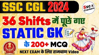 SSC CGL 2024 36 Shifts  में पूछे गए STATIC GK के 200 MCQ  Imortant For NEXT SSC EXAM [upl. by Drye]