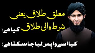 Talaq E Shart Ya Muallaq  Mufti Haris Bilal [upl. by Naiditch987]