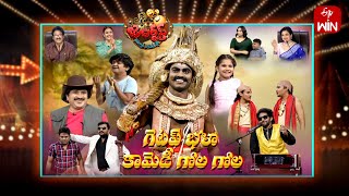 Jabardasth  21st December 2023  Full Episode  Indraja Siri Hanumanth Krishna Bhagavaan Raghava [upl. by Olodort122]