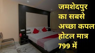 Best budget hotel in JamshedpurBest couples hotel in Tata nagarBest hotel Tata railway station [upl. by Ike]