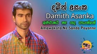 Amawakata Ne Sanda Payanne I Damith Asanka I Prasad Radio I YouTube [upl. by Lankton]