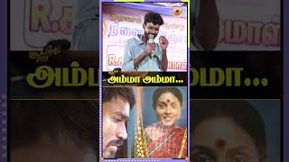 மிக சிறந்த அம்மா பாடல்  ammasong ganaammasong ammatamilsong shorts kuppathuraja [upl. by Wicks]