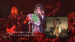 Kagrra  10th Anniversary Special Live DVD [upl. by Areht]