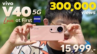 รีวิว vivo V40 5G  Love at First ZEISS 15999 บ [upl. by Enelrats]