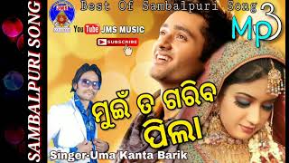 Muin Ta Gariba Pila Uma Kanta Barik Sambalpuri Song Mp3 [upl. by The857]