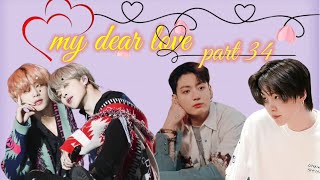 My dear lovePart 34taekookyoonmin love story taekook yoonmin armymisswish bts [upl. by Einnad801]