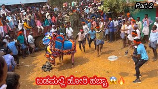 ಹೋರಿ ಹಬ್ಬಾ🔥😱 ಬಡಮಲ್ಲಿ  Hori habba badamalli  part2 horihabba haveri [upl. by Tuttle]