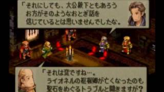 FFT プレイ part30 リオファネス城城門前 [upl. by Sieber]