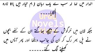 Yar E Dilbaram By Raheela Khan  Urdu Novels  19 [upl. by Jobie836]