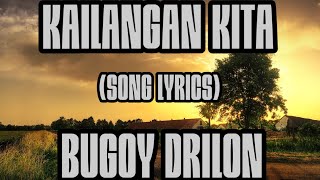 KAILANGAN KITASONG LYRICS BUGOY DRILON lyricvideo lovesong bugoydrilon [upl. by Brockie]