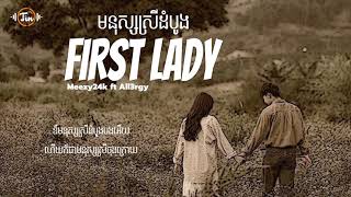 Meezy24K  មនស្សស្រីដំបូង  First Lady  ft All3rgy  Lyrics Song [upl. by Refennej]