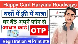 happy card apply kaise kare happy card haryana haryana antyodaya parivar parivahan yojana  2024 [upl. by Matthaeus]