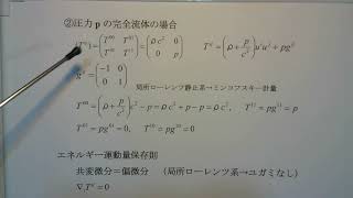 アインシュタイン方程式とポアソン方程式 シークレット流イメージ直観物理学 エネルギー運動量テンソル 宇宙項 ガウスの発散定理 [upl. by Ball]