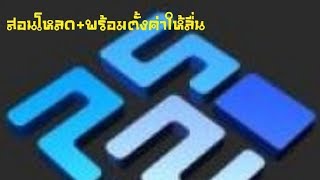 สอนโหลดโปรแกรม​ PCSX2​ เวอร์​ชั่นv160 [upl. by Klug]