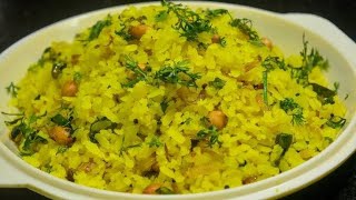 poha banane ki vidhi [upl. by Josler]