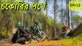 Munsiyari to Chaukori  Chaukori Uttarakhand  Kolkata to uttarakhand bike ride  EP13 [upl. by Tengdin536]