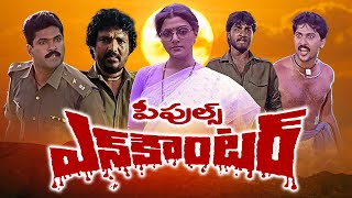 Peoples Encounter Full Movie  Vinod KumarBhanupriyaSrikanthCharan RajChalapathi RaoETV Cinema [upl. by Nytsirt]