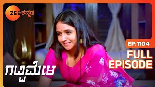 Vedanth Amulyaನನ್ನು ತಪ್ಪಿಸುತ್ತಾನೆ  Gattimela  Full Ep 1104  ZEE Kannada [upl. by Einnaj878]